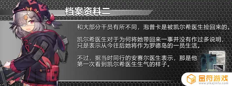 明日方舟洛肯水箱事件 《明日方舟》炎魔事件洛肯水箱伐木场干员推荐