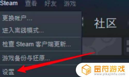 怎么关steam自动更新 如何关闭steam自动更新