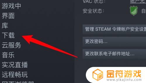 怎么关steam自动更新 如何关闭steam自动更新