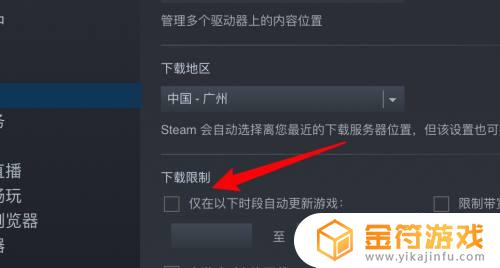 怎么关steam自动更新 如何关闭steam自动更新