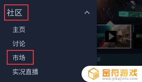 steam可以这么交易 Steam怎么交易物品教程