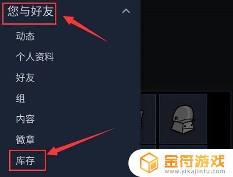 steam可以这么交易 Steam怎么交易物品教程