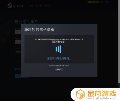 steam注册认证失败怎么办 steam注册captcha无响应解决方法