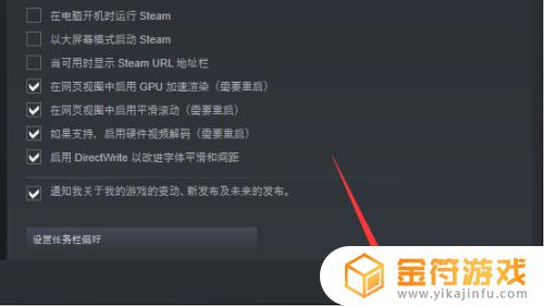 启动steam时 怎样设置Steam在开机时自动启动