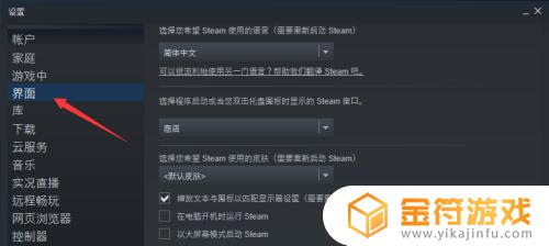 启动steam时 怎样设置Steam在开机时自动启动