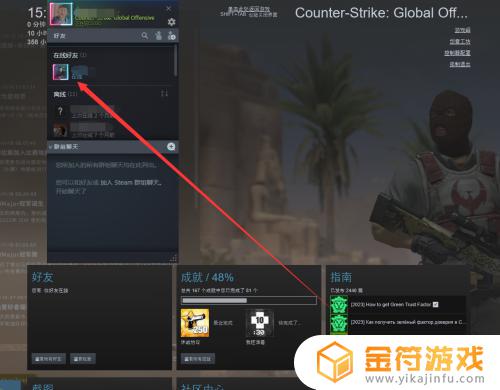 steam如何拉朋友进入游戏的方法 Steam如何与朋友联机游戏