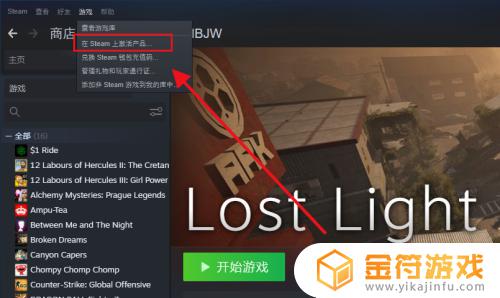 steam 正版入库 淘宝steam游戏激活教程