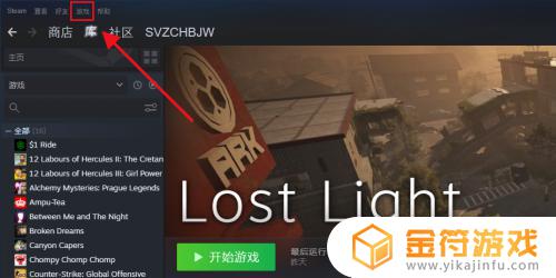 steam 正版入库 淘宝steam游戏激活教程