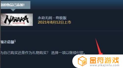 steam永劫无间怎么预载 永劫无间steam预购链接