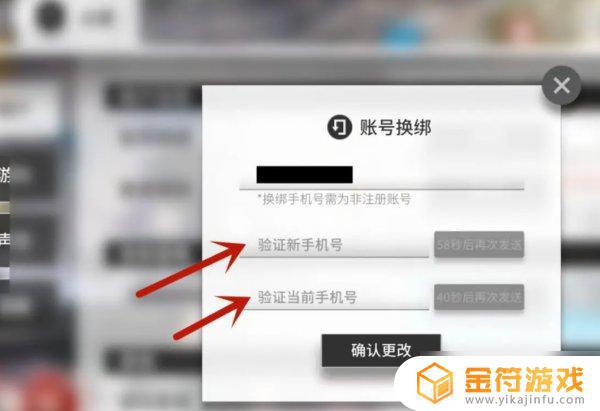 明日方舟官服怎么解绑 《明日方舟》换绑手机号的详细操作方法