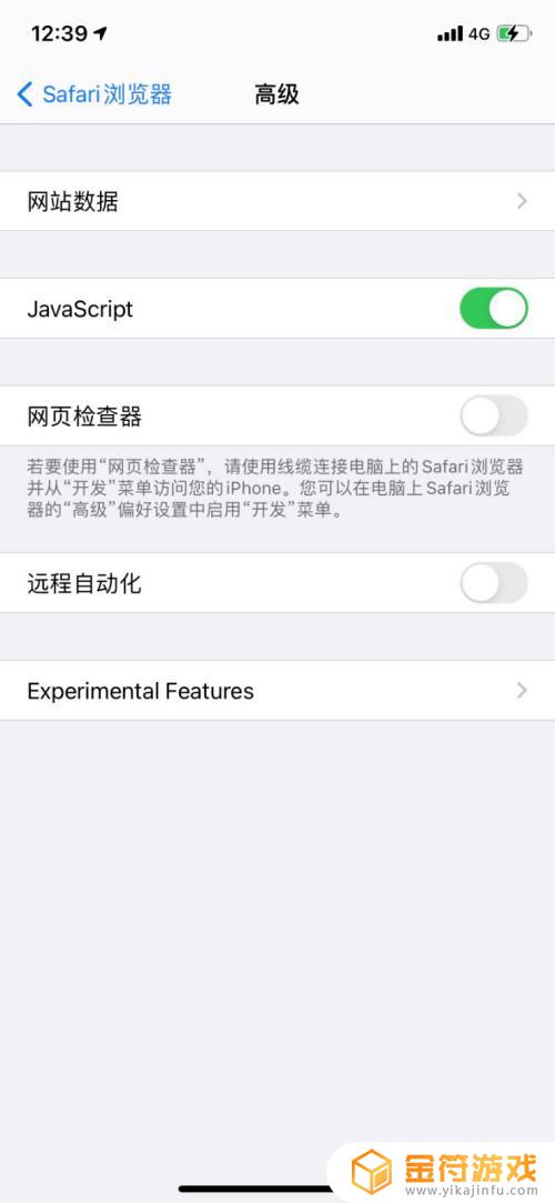 苹果手机截图没有整页选项 iPhone 整页截屏不见了找回方法