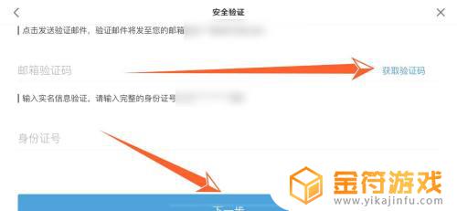 原神如何通过邮箱更改绑定手机 原神如何通过邮箱验证更换绑定手机