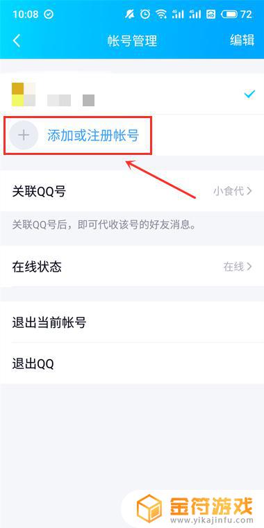 手机qq怎么登录另外一个号 如何利用手机QQ登录另一个账号