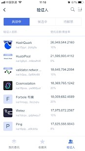 idcm交易所app中文版下载