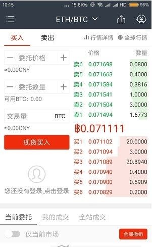 zgcom交易所官网下载