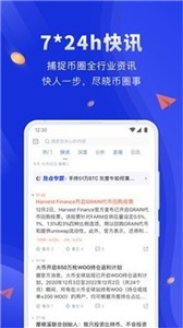 waves币交易所app下载