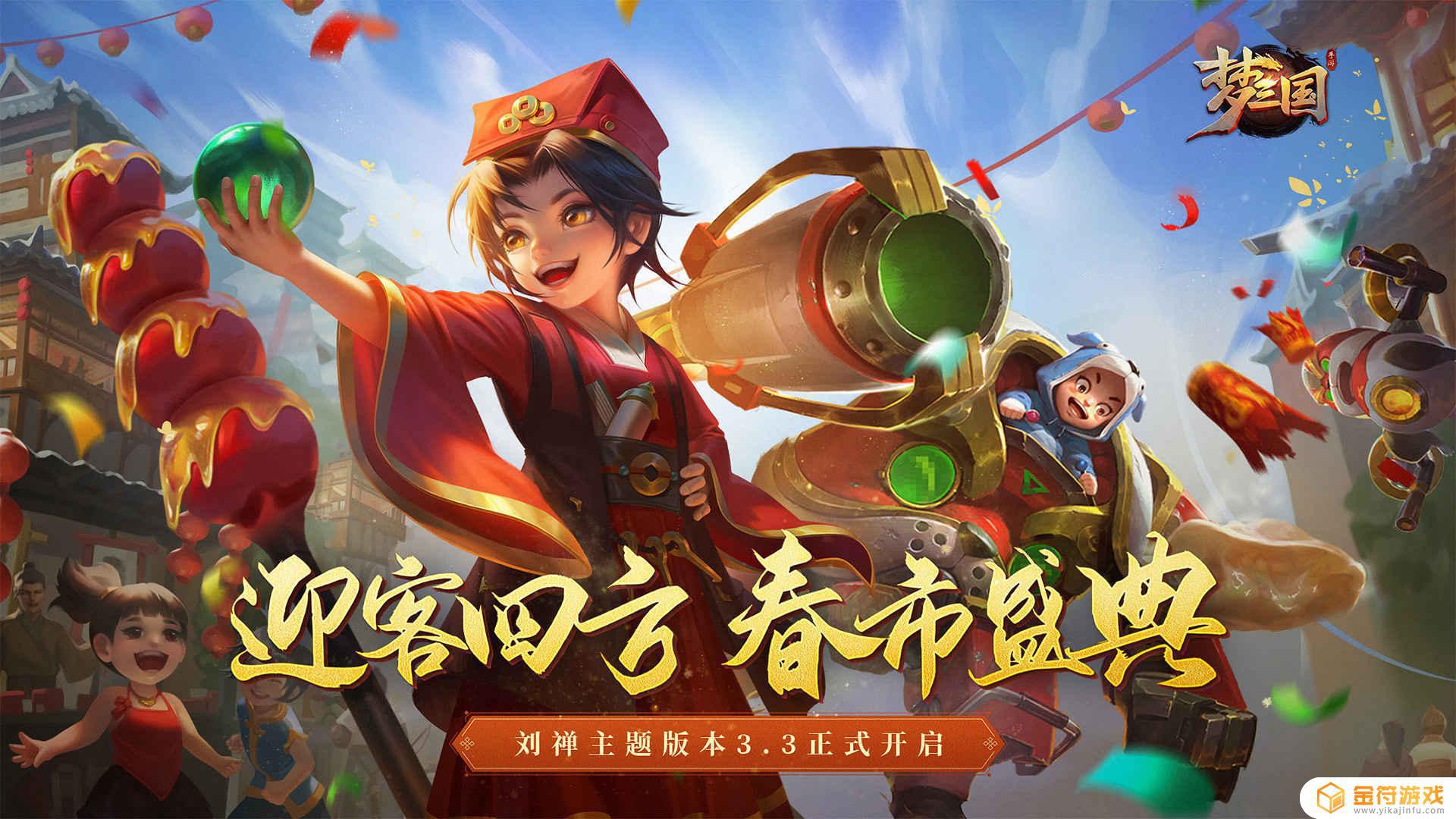 梦三国游戏下载