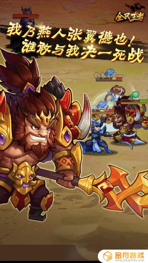 全民王者最新版