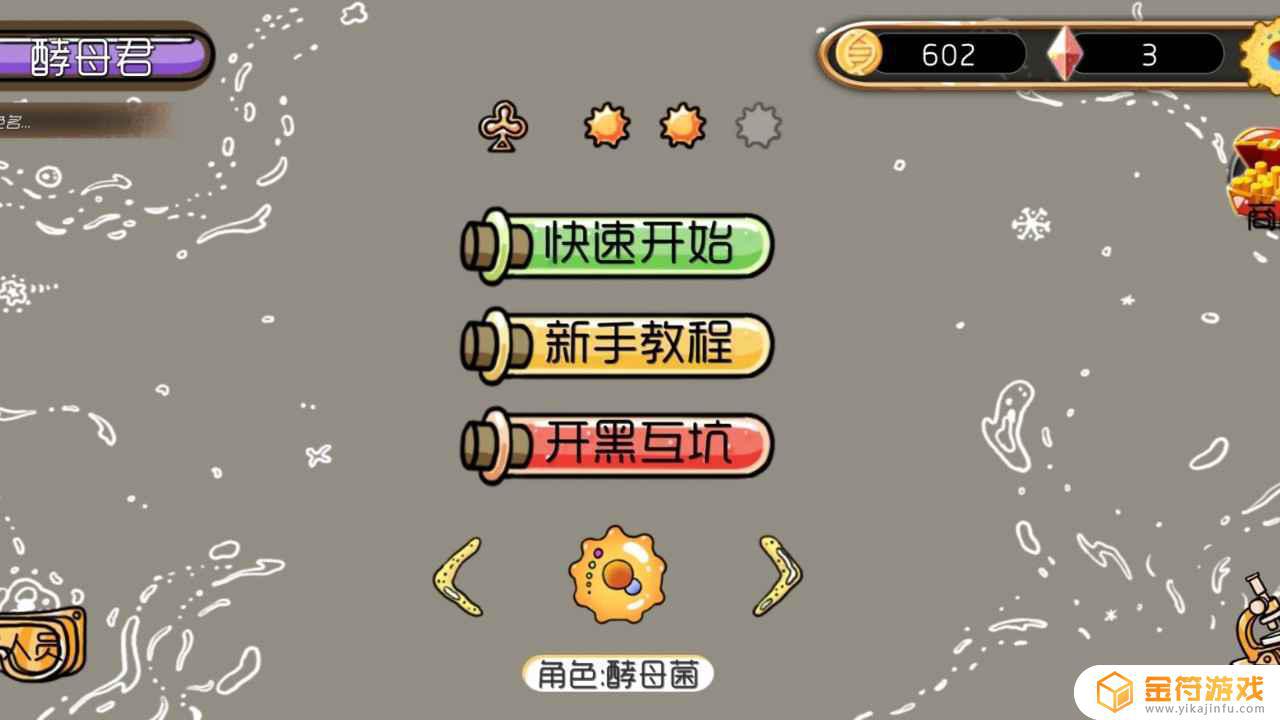 基因突变手游下载