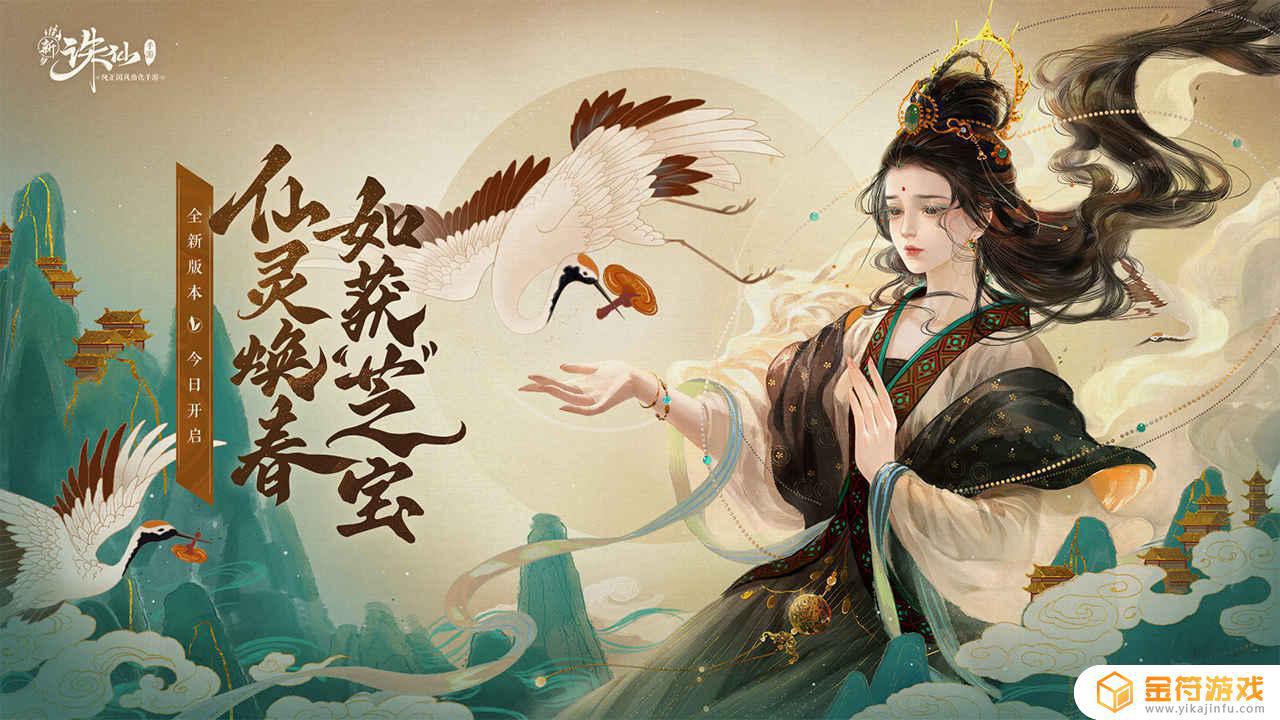 诛仙官方版下载