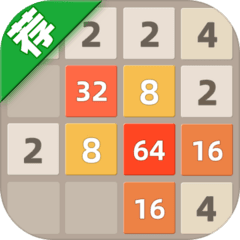 天天2048手游