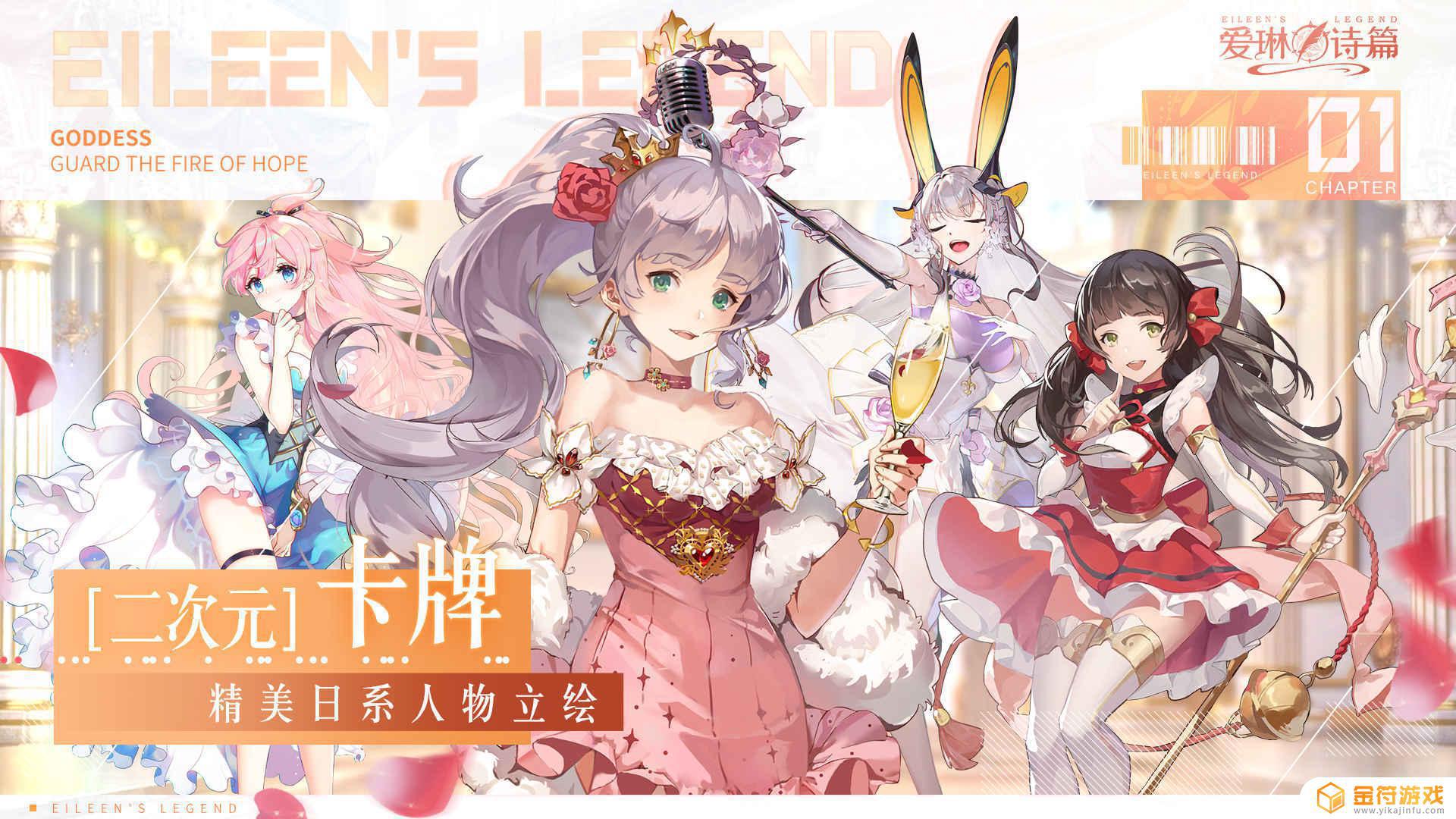 爱琳诗篇最新版下载