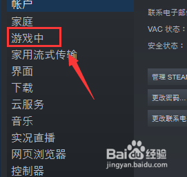 帧数steam steam游戏帧数显示方法教程