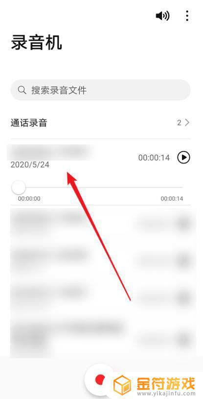 手机录音怎么截取片段声音 华为手机录音机裁剪音频的详细教程