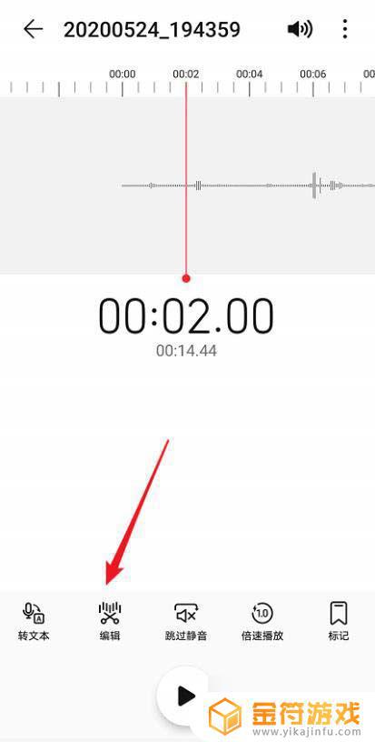 手机录音怎么截取片段声音 华为手机录音机裁剪音频的详细教程