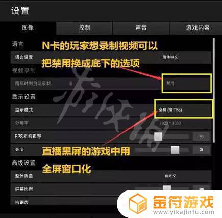 steam参数吃鸡游戏设置 绝地求生游戏最佳设置方案