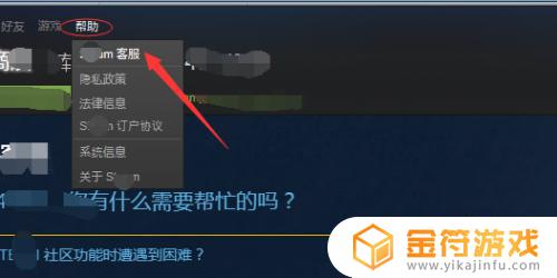 steam平台加不了好友怎么办 Steam账号无法添加好友怎么办