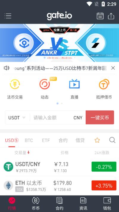 vvcoin交易所app下载