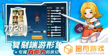 魔力宝贝回忆vip6多少钱 VIP各等级氪金大全