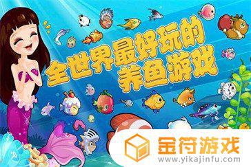 开心水族箱如何使用兑换码 开心水族箱兑换码兑换步骤