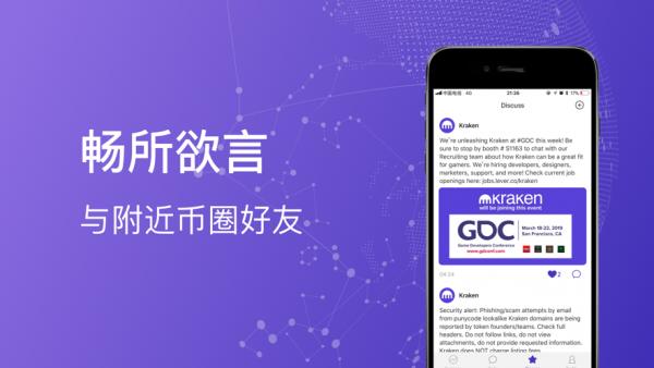 币优交易所app官方版