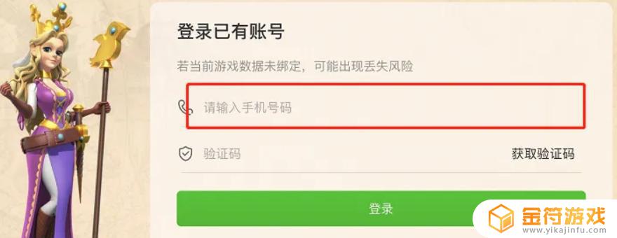 万国觉醒怎么用账号密码登录 万国觉醒账号密码登录教程