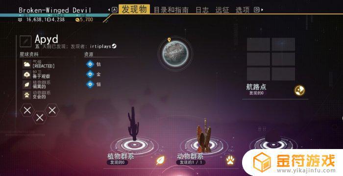 无人深空亲外主义 《无人深空》亲外主义任务完成步骤