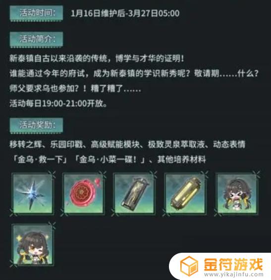 深空之眼如何完成闲暇时刻 深空之眼3.10版本更新内容介绍