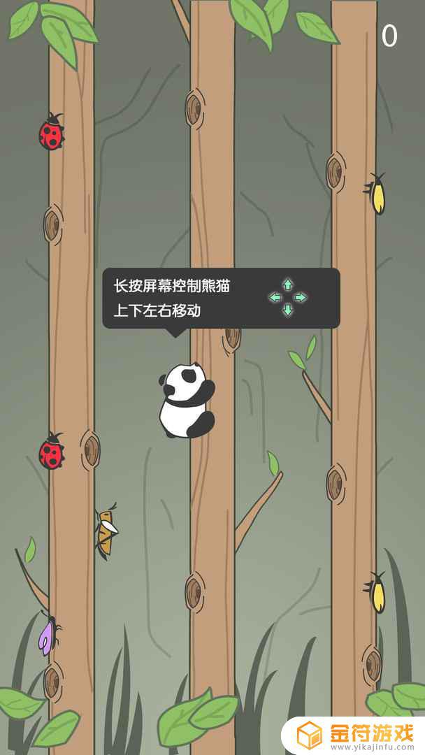 熊猫爬树手游下载