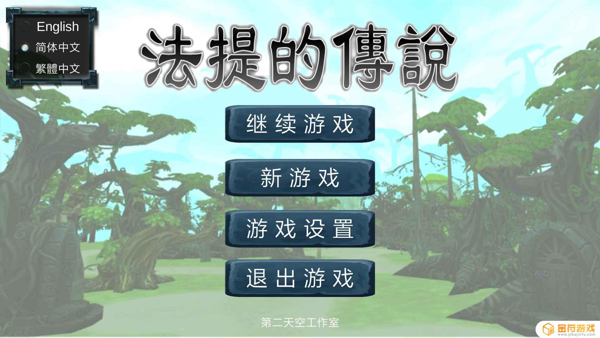 法提的传说手游下载