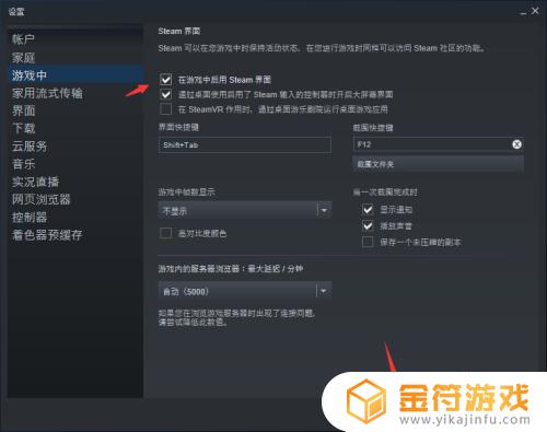 在游戏中启用steam界面无效 解决绝地求生中无法进入steam界面的问题