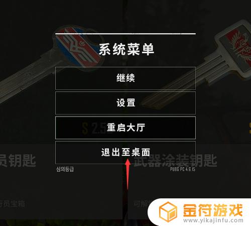 在游戏中启用steam界面无效 解决绝地求生中无法进入steam界面的问题