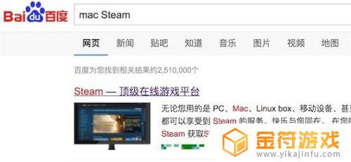 mac版steam Mac如何安装steam客户端