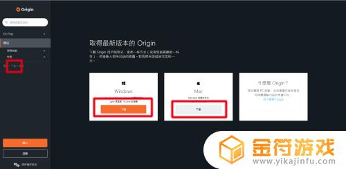 在steam怎么连接origin Steam如何与Origin账号绑定