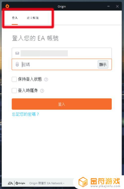 在steam怎么连接origin Steam如何与Origin账号绑定