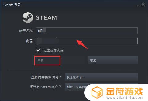 steam查看区域 怎么查看Steam账户的国家