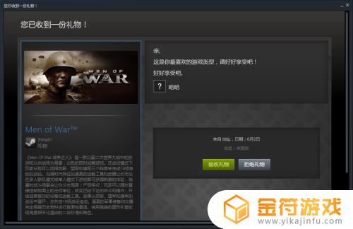 steam怎么赠送别人游戏 如何在Steam上将喜欢的游戏送给好友