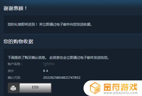 steam怎么赠送别人游戏 如何在Steam上将喜欢的游戏送给好友