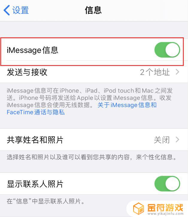 苹果手机短信图标感叹号 iPhone 信息应用感叹号问题解决办法