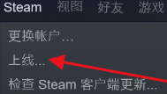 steam总掉线怎么办 steam一直显示自己离线怎么办